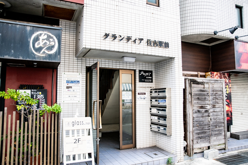 レイス整骨院